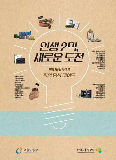 인생2막 표지.jpg